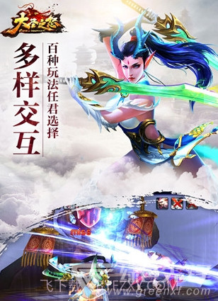 大圣之怒下载-大圣之怒 V5.165 手机版截图2