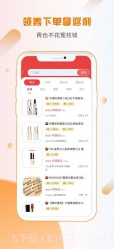 省小帮优惠截图3