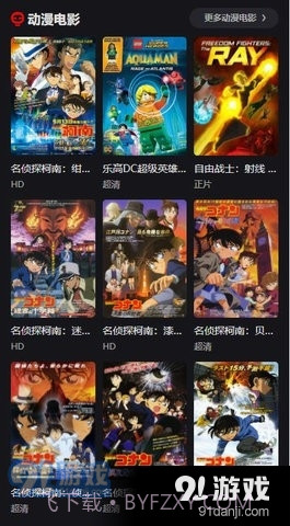 动漫星球免费版截图2 动漫星球免费版截图2