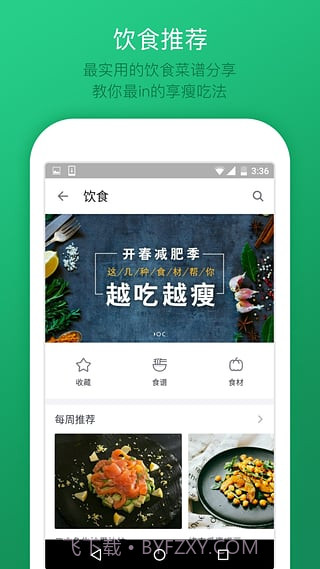 微信运动刷步数工具截图1 微信运动刷步数工具截图1
