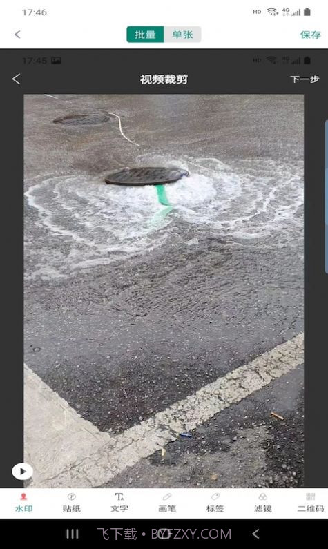 上云水印相机截图2 上云水印相机截图2