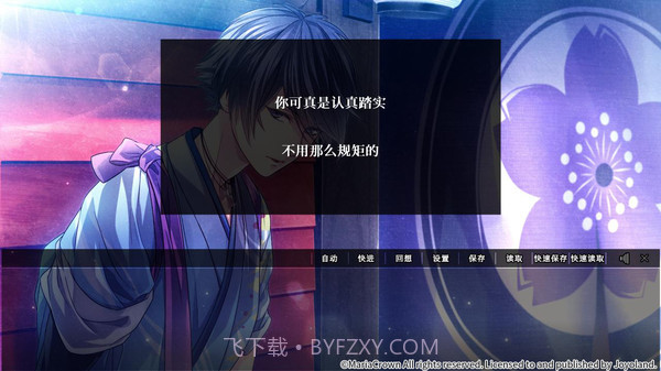 吉原彼岸花截图4