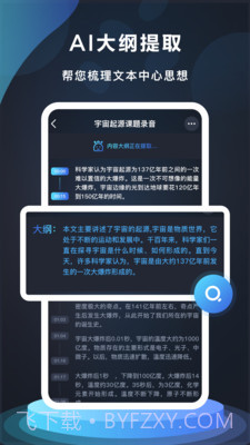 番茄录音工具截图4 番茄录音工具截图4