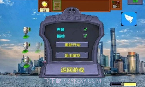 奥特曼大战僵尸截图1 奥特曼大战僵尸截图1