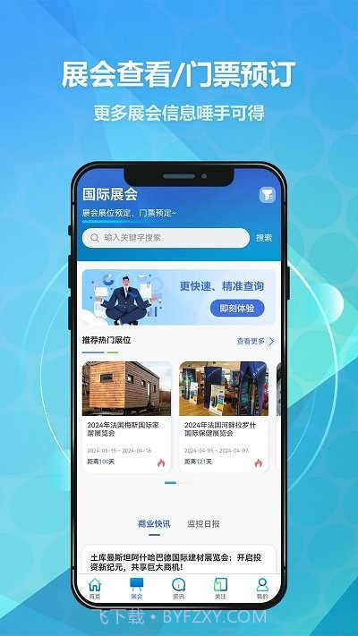 贸数查截图2 贸数查截图2