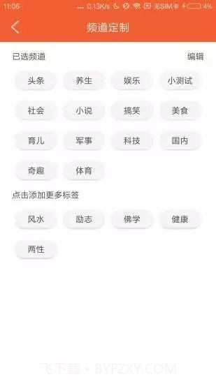 全球看点app截图3