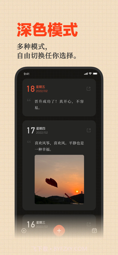 好事发生截图4 好事发生截图4