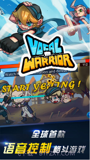 声动战士截图1 声动战士截图1