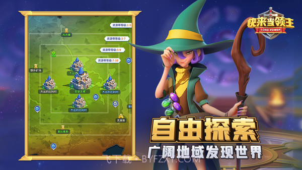 快来当领主截图5 快来当领主截图5