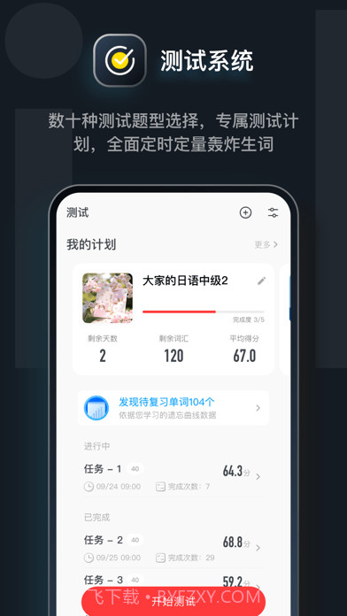 MOJi辞書截图6