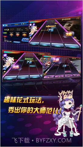 节奏大师截图3 节奏大师截图3