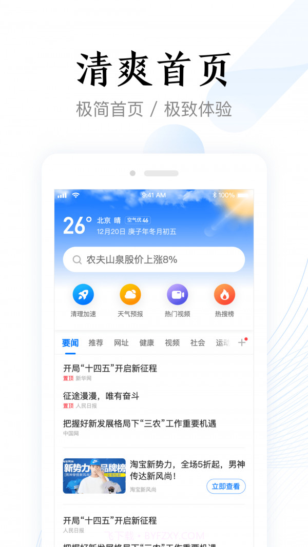 即刻浏览器极速版截图3 即刻浏览器极速版截图3