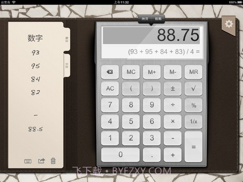 iPad计算器截图2