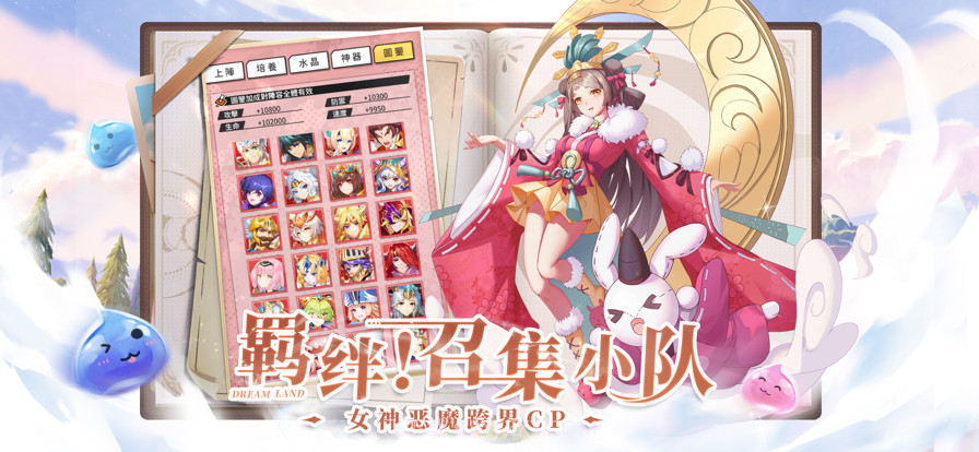 勇士与梦想大陆截图2