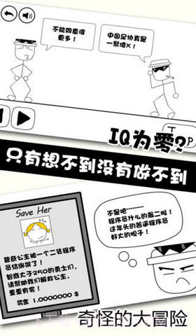 奇怪的大冒险截图5