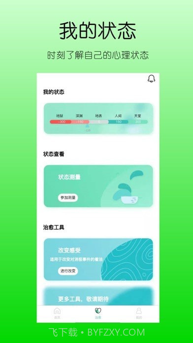 你说故事藏馆截图3