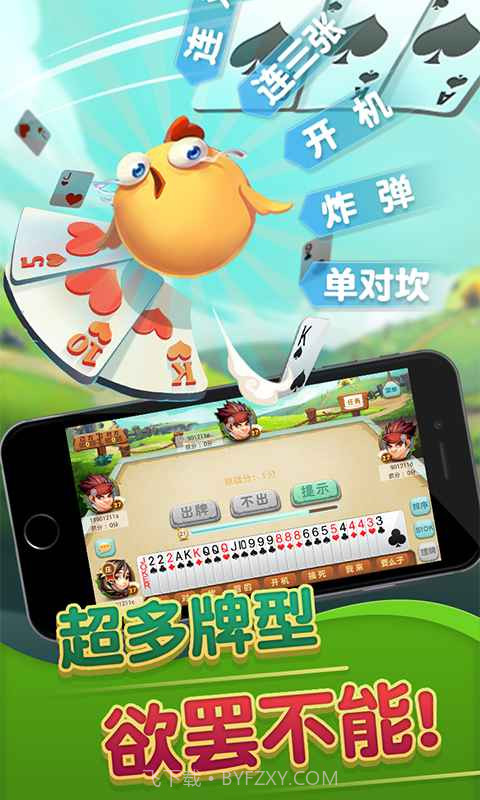 同城游监利开机截图2 同城游监利开机截图2