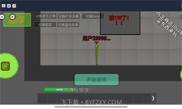 甜瓜游乐场多人联机版截图1 甜瓜游乐场多人联机版截图1