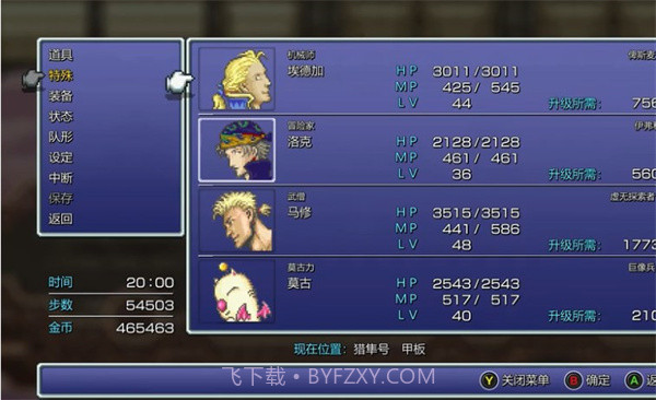 最终幻想6：像素重制版Final Fantasy VI Pixel Remaster截图3