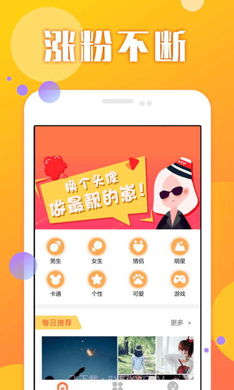 快抖小助手APP截图3