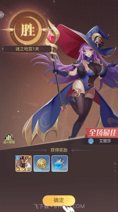 猎魂终末女神截图1