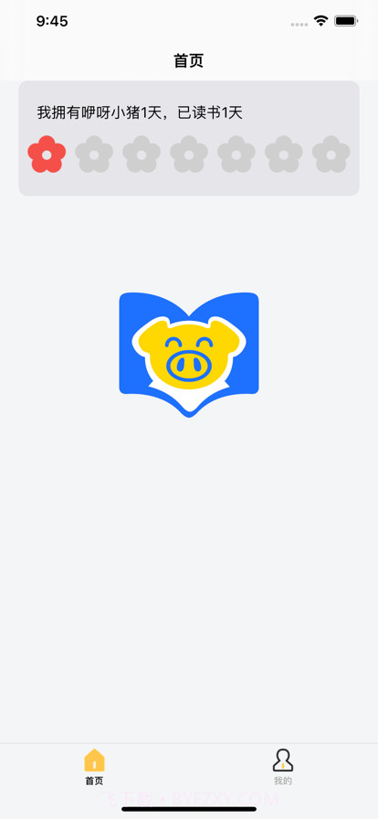 咿呀小猪截图4 咿呀小猪截图4