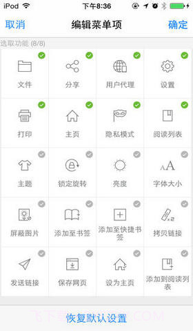 Mercury浏览器截图2