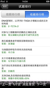 考试宝典26合一截图3 考试宝典26合一截图3