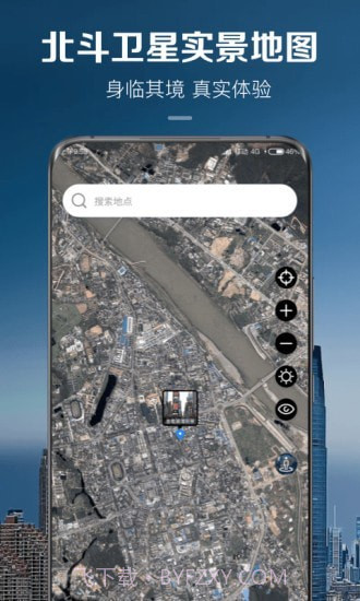卫星实景地图截图1