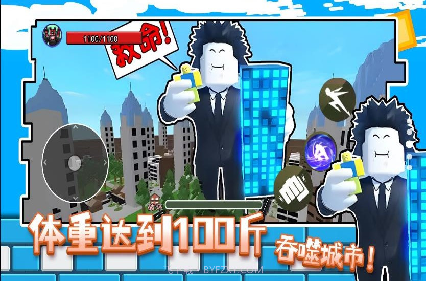 体重达到100斤截图2