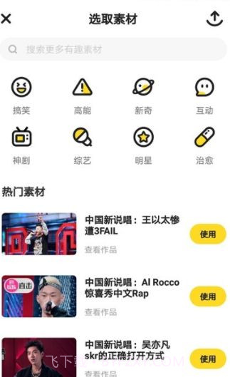 火火小视频app截图3