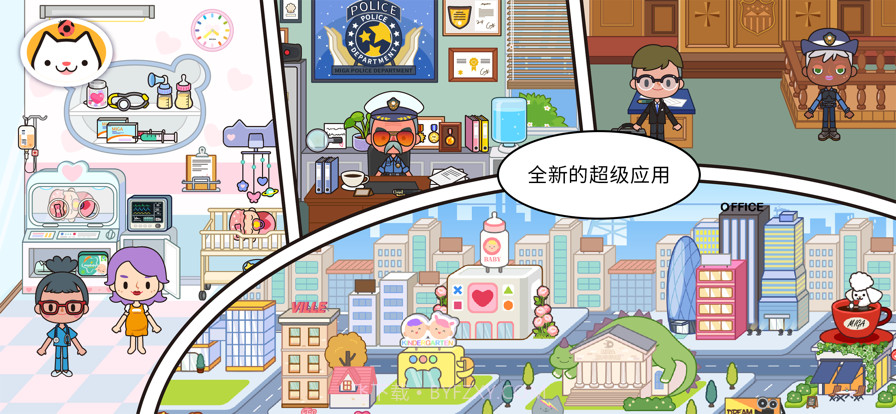 米加小镇世界截图4