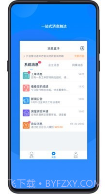 小丁管家截图2 小丁管家截图2