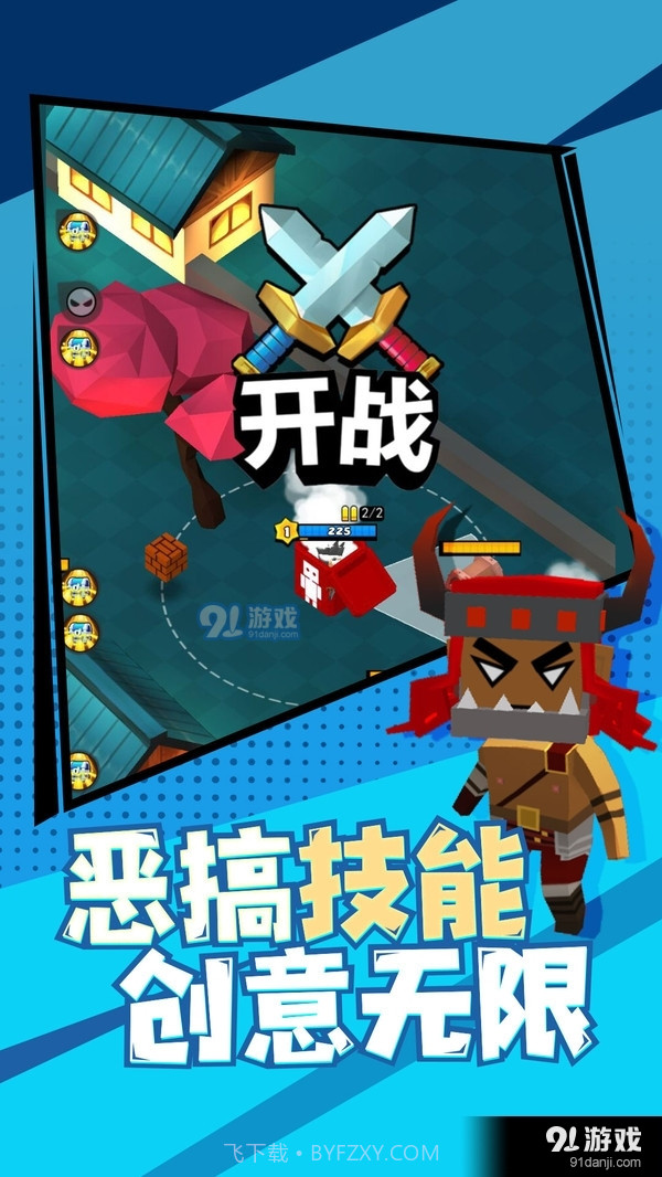 迷你特种兵截图2 迷你特种兵截图2