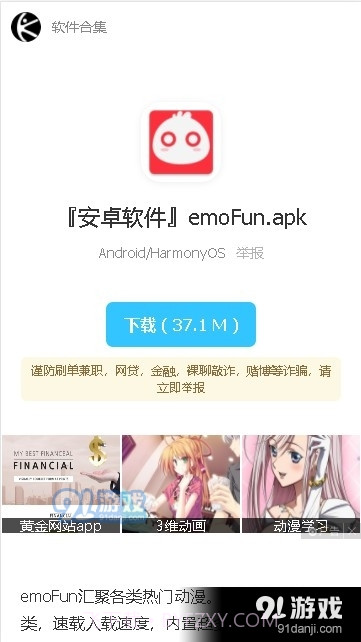 林哥百宝箱截图2