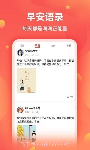 全能截图王免费版截图3