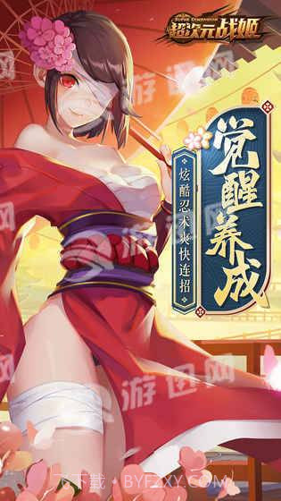 玄云超次元战姬截图1 玄云超次元战姬截图1