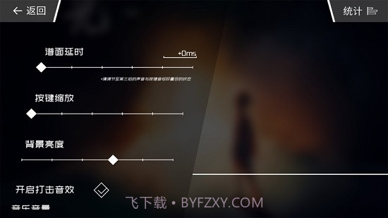 扉格若斯Phigros截图3