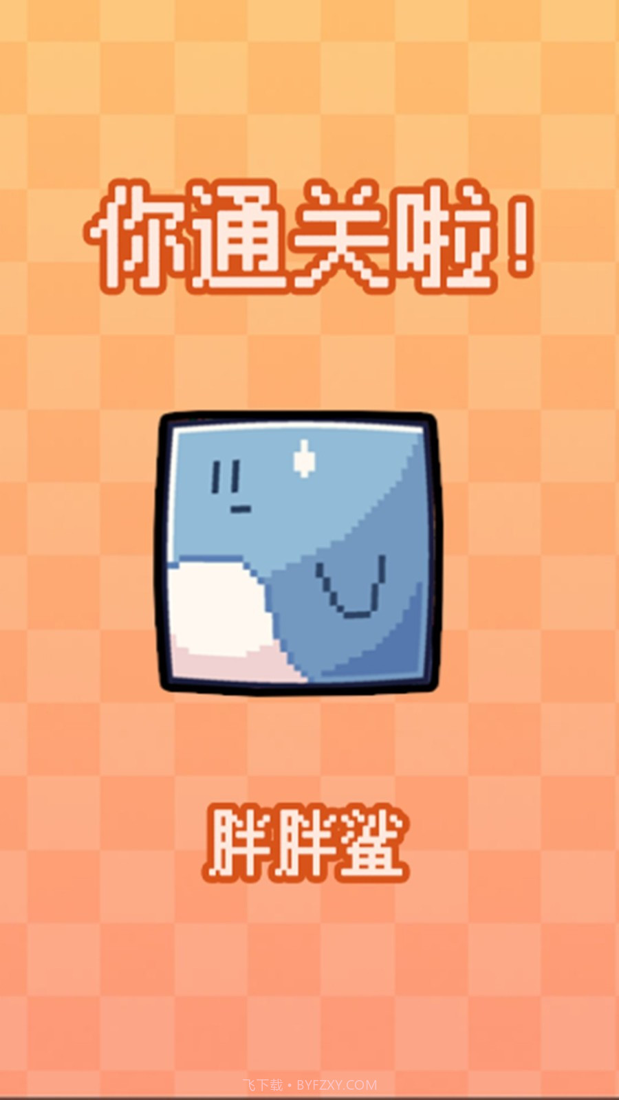 公主的迷你鱼宠物中文版截图2