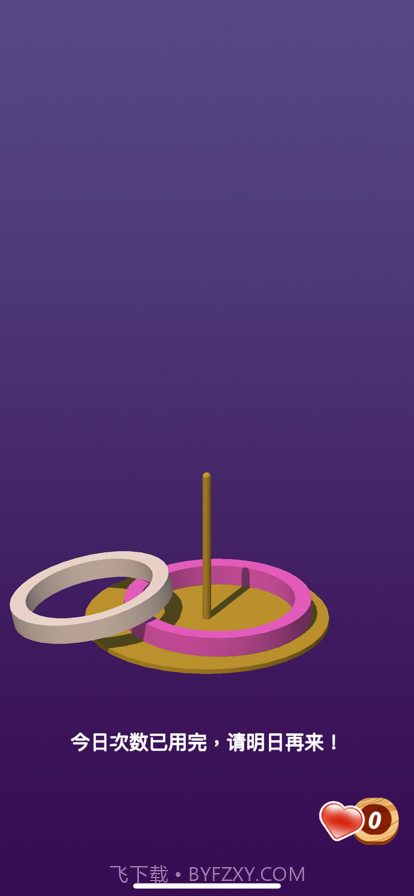 全民套圈截图3 全民套圈截图3