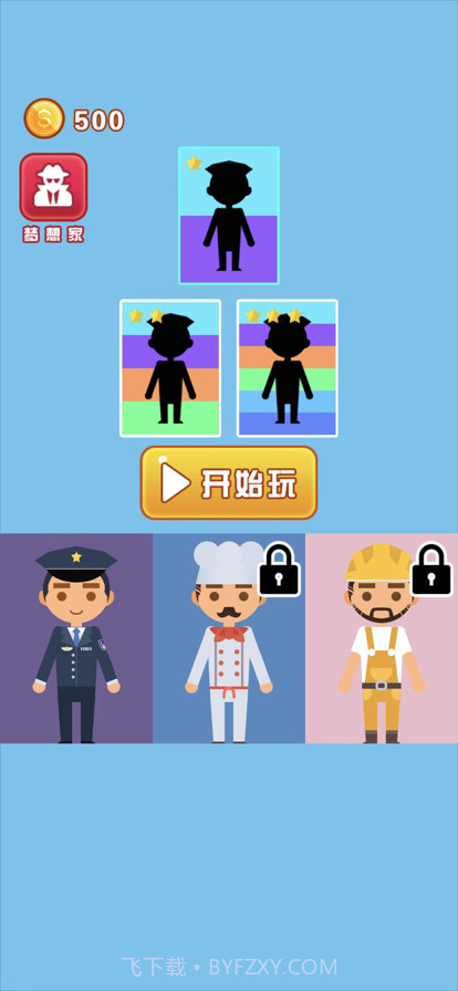 宝贝梦想家截图1 宝贝梦想家截图1