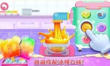 公主梦幻面包房截图2