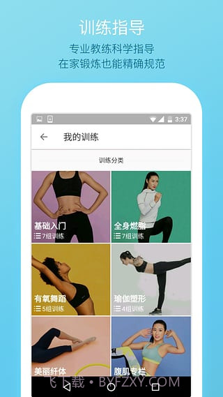 微信运动刷步数工具截图4 微信运动刷步数工具截图4