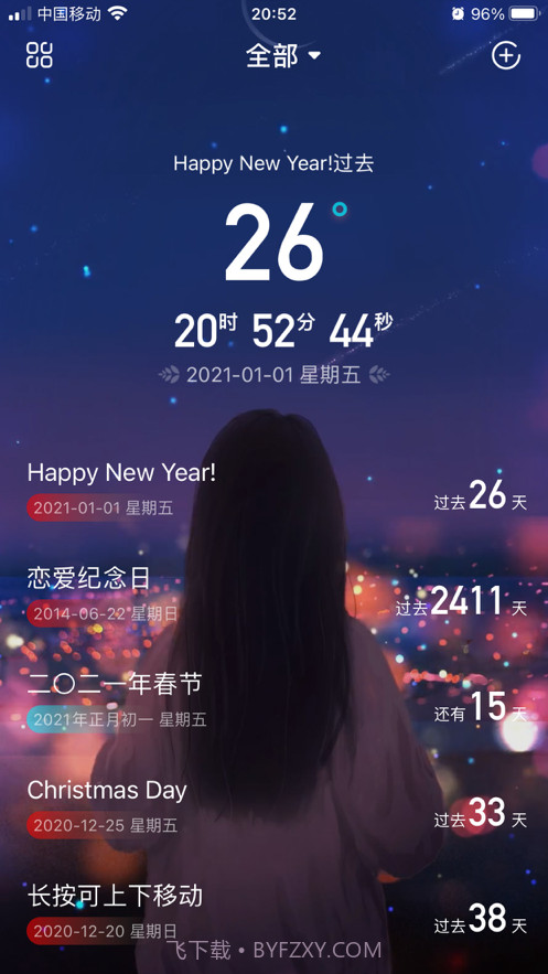 时光纪念日截图2