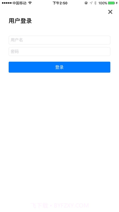 出入境注册机截图3