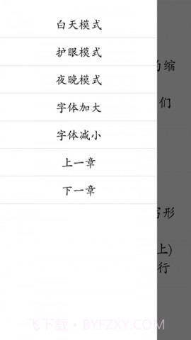 初中趣味英语手机版截图1