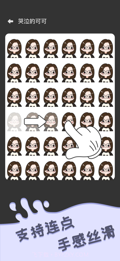 可可家截图2 可可家截图2