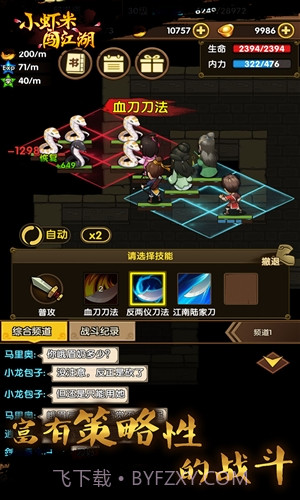 小虾米闯江湖截图3