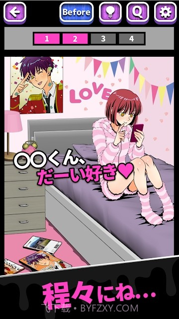 我的暗之怪女友截图2 我的暗之怪女友截图2