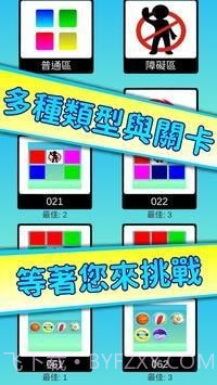 点点对号入座截图1 点点对号入座截图1